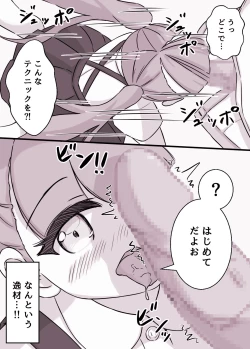 Page 33 of Tsuri Skirt Shoujo to Boku