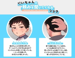 Page 1 of Nii-chan no Tanomi o Kiite Kureru Shota