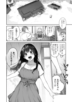 Page 3 of Otona ni Naru Natsu
