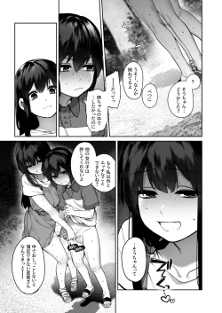 Page 52 of Otona ni Naru Natsu
