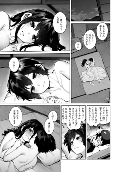 Page 78 of Otona ni Naru Natsu