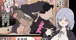 Page 1 of Futanari Ikemen Boyish Onee-san