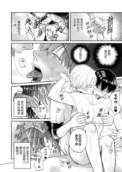 Page 25 of H na Rei Hyoui Taishitsu Ryman to Ikemen Seikan Jorei Massage-shi | 色情的吸灵体质社畜和帅哥性感除灵按摩师