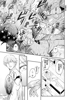 Page 32 of H na Rei Hyoui Taishitsu Ryman to Ikemen Seikan Jorei Massage-shi | 色情的吸灵体质社畜和帅哥性感除灵按摩师
