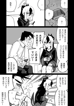 Page 1 of Sensei o Mi ni Iku