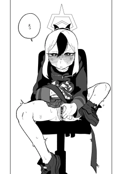 Page 5 of Sensei o Mi ni Iku