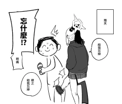 Page 11 of 去見老師去了