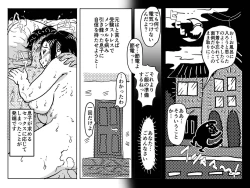 Page 10 of Nidome no Kinshinsoukan. Kodomobeya Ojisan no Hanashi.