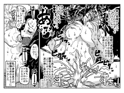Page 58 of Nidome no Kinshinsoukan. Kodomobeya Ojisan no Hanashi.