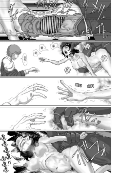 Page 13 of Cockroach's Bride | 蟑螂的新妻