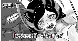 Page 2 of Cockroach's Bride | 蟑螂的新妻