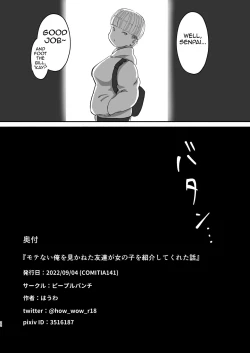 Page 21 of Motenai ore o Mikaneta Tomodachi ga Onnanoko o Shokai Shite Kureta Hanashi.