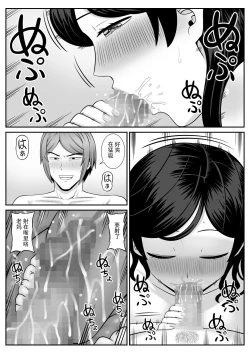 Page 28 of Less no Hahaoya ga Yarichin no Musuko ni Semarareru