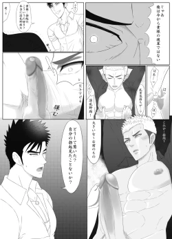 Page 15 of Nananichi Kankin - Yankee to Yasashii Senpai Chapter 1