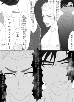 Page 17 of Nananichi Kankin - Yankee to Yasashii Senpai Chapter 1