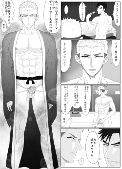 Page 24 of Nananichi Kankin - Yankee to Yasashii Senpai Chapter 1