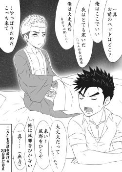 Page 27 of Nananichi Kankin - Yankee to Yasashii Senpai Chapter 1