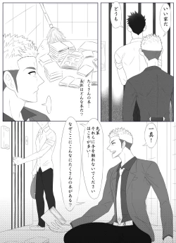 Page 6 of Nananichi Kankin - Yankee to Yasashii Senpai Chapter 1