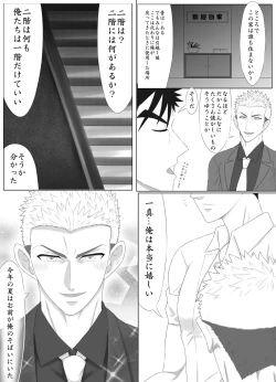 Page 9 of Nananichi Kankin - Yankee to Yasashii Senpai Chapter 1