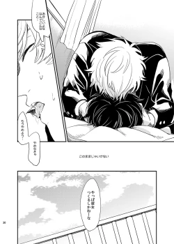 Page 31 of Me ga Sametara.