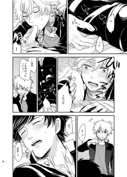 Page 43 of Me ga Sametara.