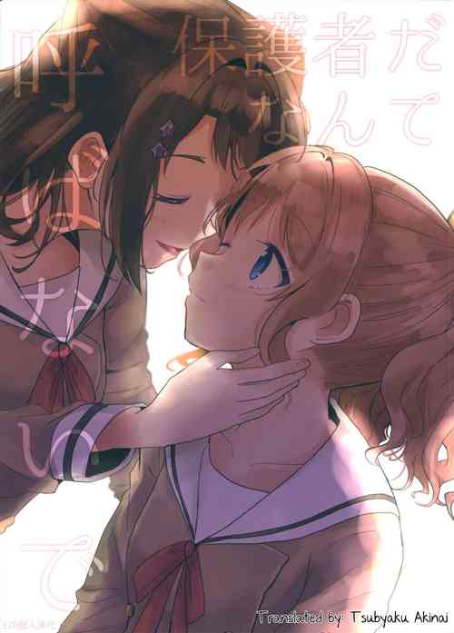 Download Hogosha da nante Yobanaide