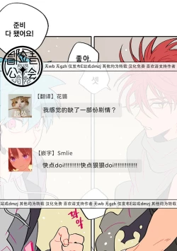 Page 15 of 宙与剑 02