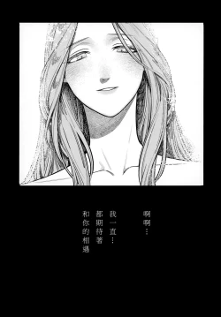 Page 10 of 13-Banme no ορκίζομαι | 第13個誓言