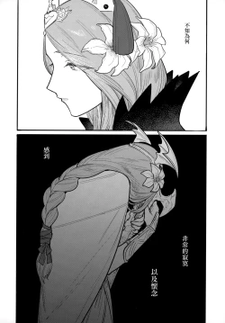 Page 13 of 13-Banme no ορκίζομαι | 第13個誓言