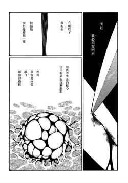 Page 21 of 13-Banme no ορκίζομαι | 第13個誓言