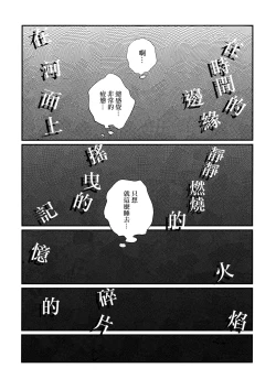 Page 41 of 13-Banme no ορκίζομαι | 第13個誓言