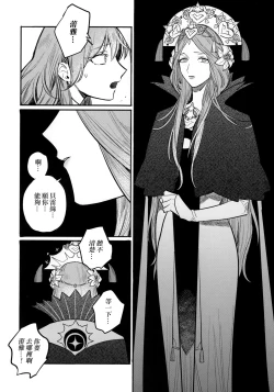 Page 47 of 13-Banme no ορκίζομαι | 第13個誓言