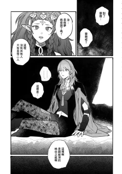 Page 50 of 13-Banme no ορκίζομαι | 第13個誓言