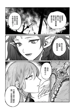 Page 51 of 13-Banme no ορκίζομαι | 第13個誓言