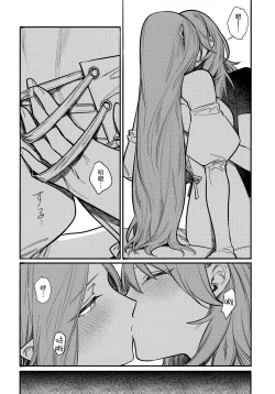 Page 67 of 13-Banme no ορκίζομαι | 第13個誓言