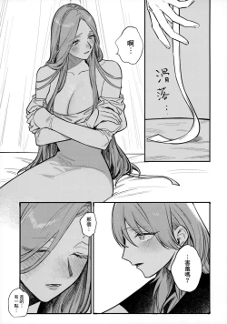 Page 68 of 13-Banme no ορκίζομαι | 第13個誓言