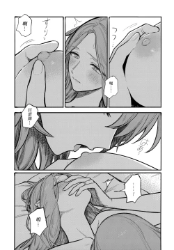 Page 74 of 13-Banme no ορκίζομαι | 第13個誓言