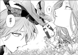 Page 97 of 13-Banme no ορκίζομαι | 第13個誓言