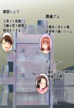 Page 41 of Nikushoku Okaasan to Wakaraseru Made Renzoku Nakadashi