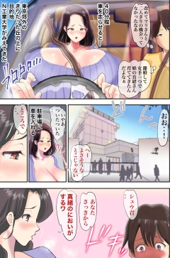 Page 5 of Nikushoku Okaasan to Wakaraseru Made Renzoku Nakadashi