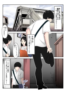 Page 3 of Otonari no Akogare Kyonyuu Hitozuma to Itterasshai no Chuu wo Shitara, Fudeoroshi made Shichatta Gakusei no Hanashi