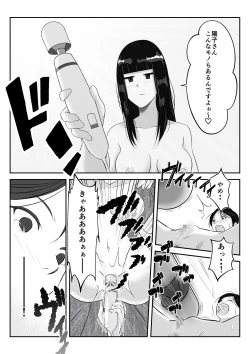 Page 27 of Danna to no Tabisaki de, Daigaku no Doujin AV Circle no Rankou Satsuei ni Makikomarete, Gakusei ya Iawaseta Shukuhakukyaku no Ojisan-tachi ni Yararechatta Hanashi