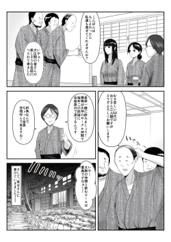 Page 6 of Danna to no Tabisaki de, Daigaku no Doujin AV Circle no Rankou Satsuei ni Makikomarete, Gakusei ya Iawaseta Shukuhakukyaku no Ojisan-tachi ni Yararechatta Hanashi