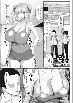 Page 108 of NO wife NO LIFE！