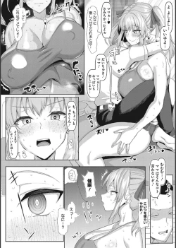 Page 111 of NO wife NO LIFE！