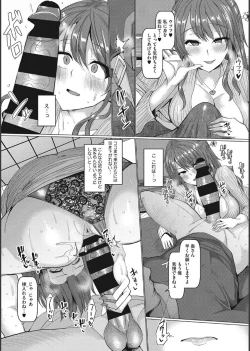 Page 175 of NO wife NO LIFE！