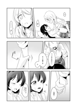 Page 4 of えりうみが百合えっちする本