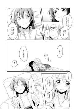 Page 6 of えりうみが百合えっちする本