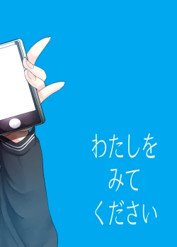 Page 20 of Ecchi Daisuki Onnanoko Atsumemashita