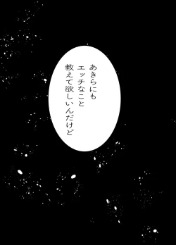 Page 37 of Ecchi Daisuki Onnanoko Atsumemashita